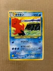 Dark Octillery
