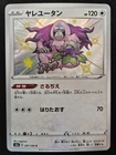 Oranguru