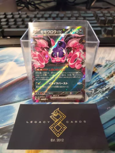 Pecharunt Ex