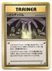 Pewter City Gym