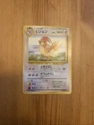 Pidgeotto