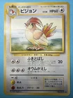 Pidgeotto