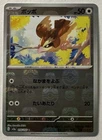 Pidgey