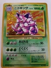 Nidoking