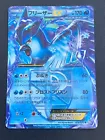 Articuno EX