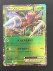 Beedrill EX