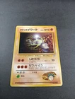 Onix