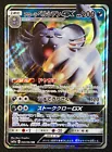 Alolan Persian GX