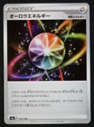 Aurora Energy