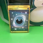 Basic Darkness Energy