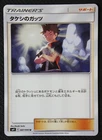 Brock's Grit