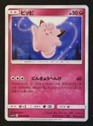 Clefairy