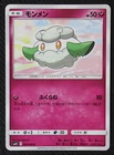 Cottonee