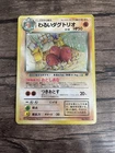 Dugtrio