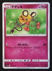 Dedenne