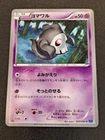 Duskull