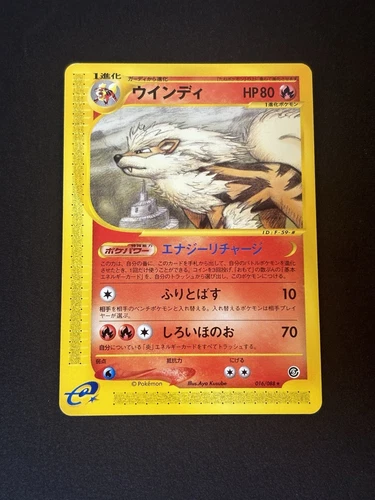 Entei