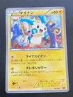 Emolga