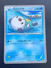 Oshawott