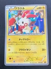 Plusle