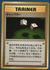 Gambler