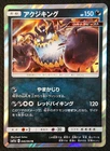 Guzzlord