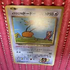 Imakuni's Doduo