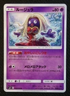 Jynx