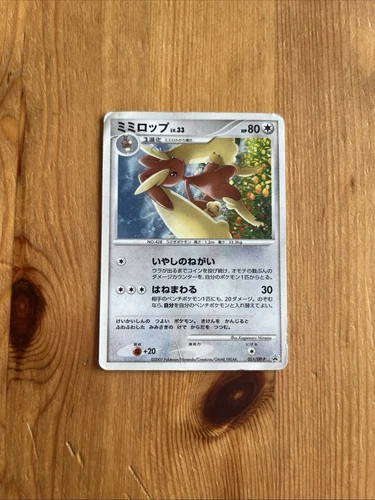 Lopunny 