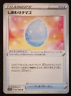 Lucky Egg