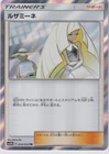 Lusamine
