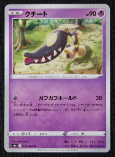 Mawile