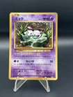 Rattata