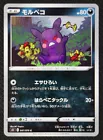 Morpeko