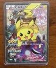 Pikachu [Battle Festa] 