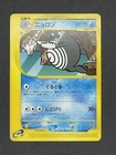 Poliwhirl