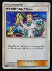 Professor Elm's Lecture