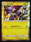 Raikou