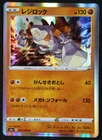 Regirock