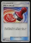 Reset Stamp