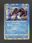Golisopod