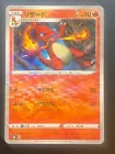Charmeleon