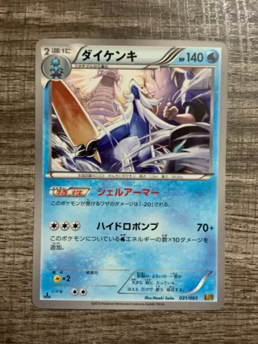 Samurott