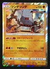 Stakataka