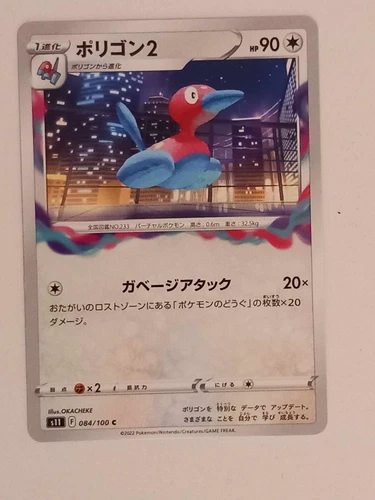 Porygon2