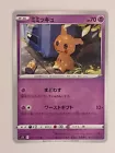 Mimikyu