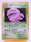 Dark Weezing