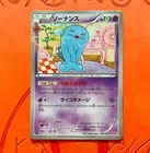 Wobbuffet