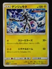 Xurkitree