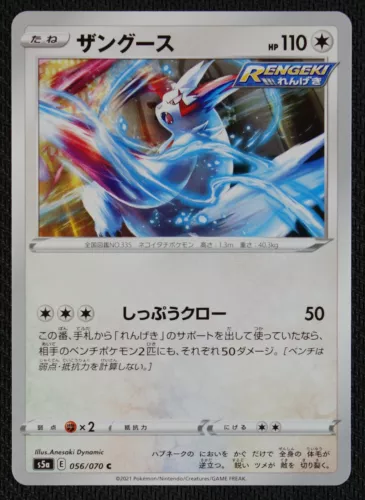 Zangoose